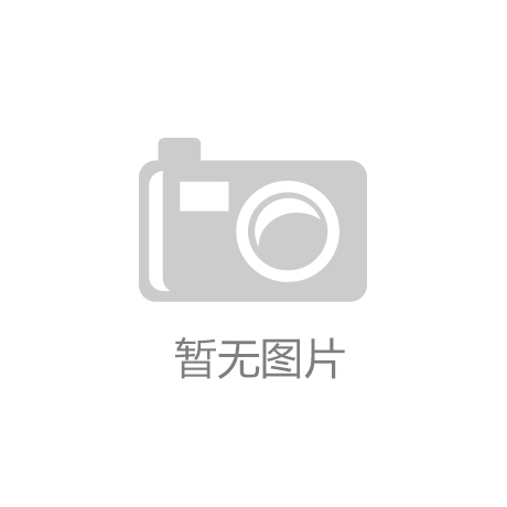 IM电竞：“多彩同心圆展现新风采”贵州省