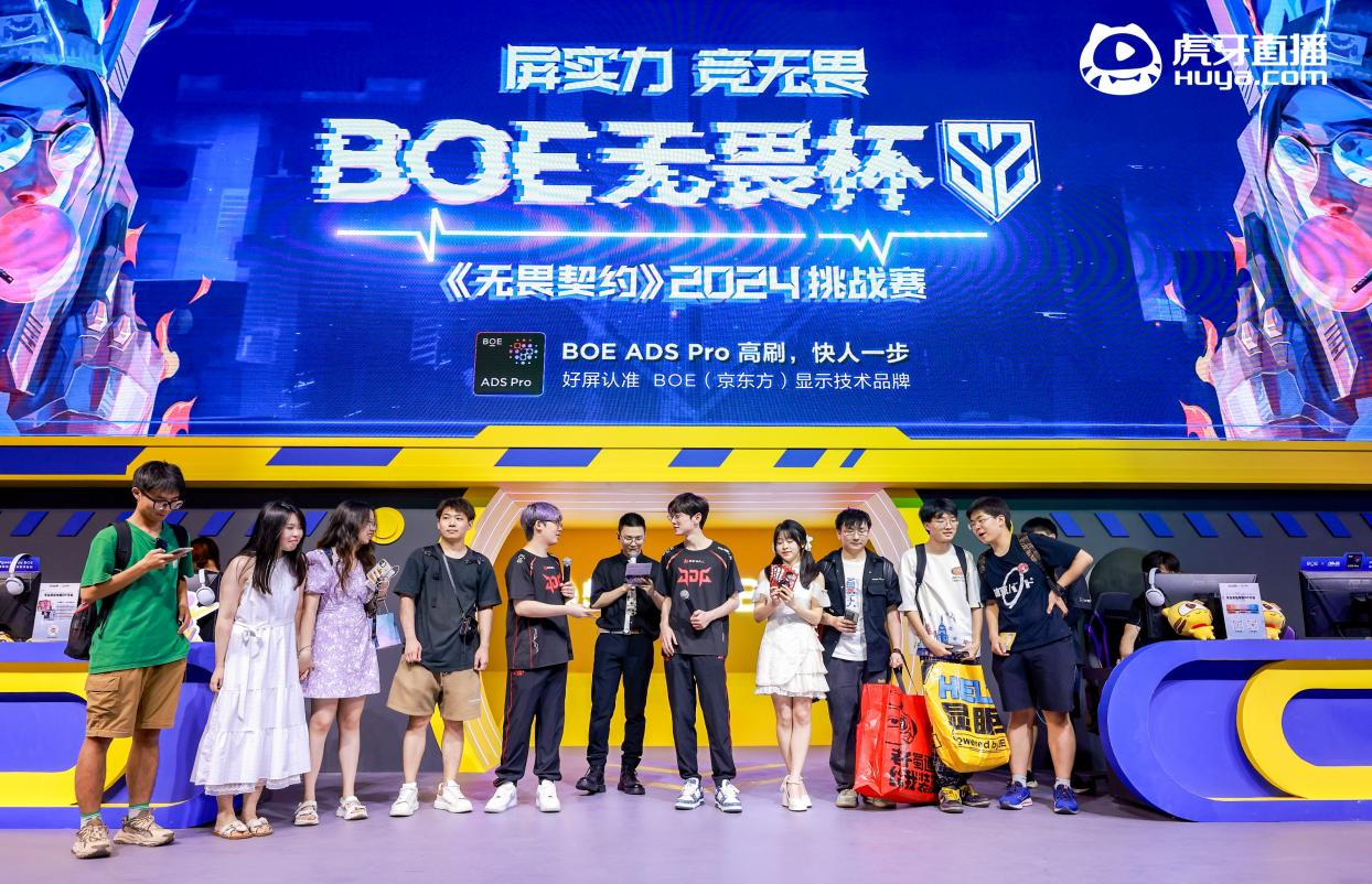 虎牙“电竞博物馆”亮相2024ChinaJoy惊喜嘉宾助阵点燃盛夏狂欢(图4)