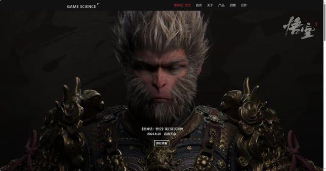 《黑神话：悟空》横空出世！一只“猴子”如何带来投资热潮？