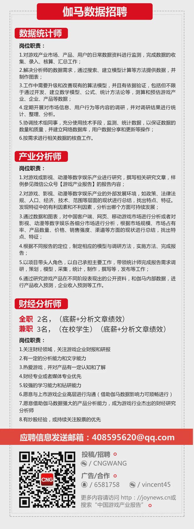IM电竞：2024年1—6月：电竞产业收入12027亿元同比增长443%(图16)
