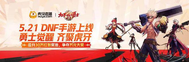 迈入转型期虎牙的“稳定”、“深入”与“探索”(图4)