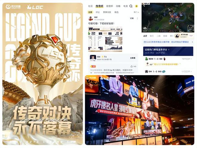 迈入转型期虎牙的“稳定”、“深入”与“探索”(图5)