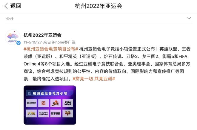 杭州亚运会电竞项目正式公布将给电竞产业带来什么影响？(图2)