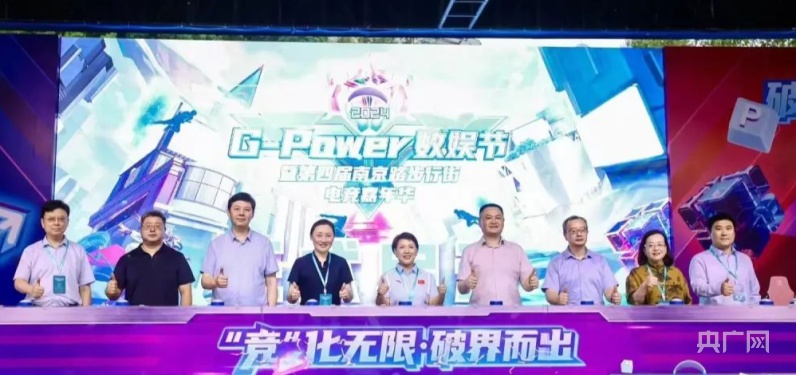 电竞嘉年华总冠军之战在上海地标打响促文商体旅多场景融合共生