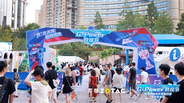 IM电竞：2024G-Power数娱节完美落幕精彩数不胜数(图1)