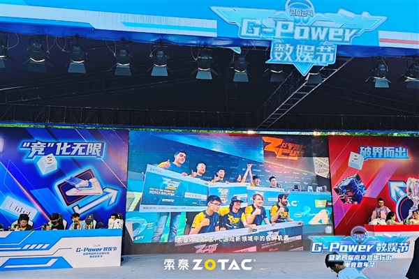 IM电竞：2024G-Power数娱节完美落幕精彩数不胜数(图20)