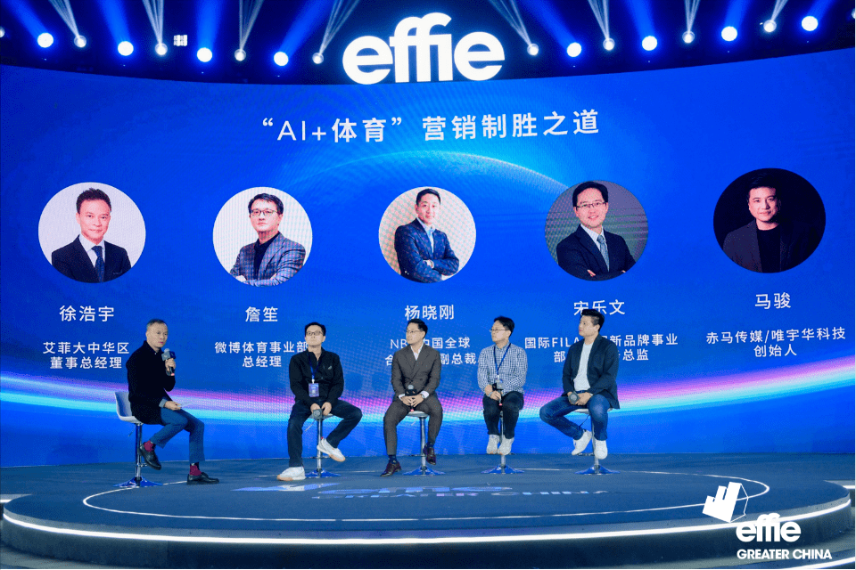 IM电竞：Unthinkable2023｜艾菲国际论坛收官日干货分享一键查看！(图13)