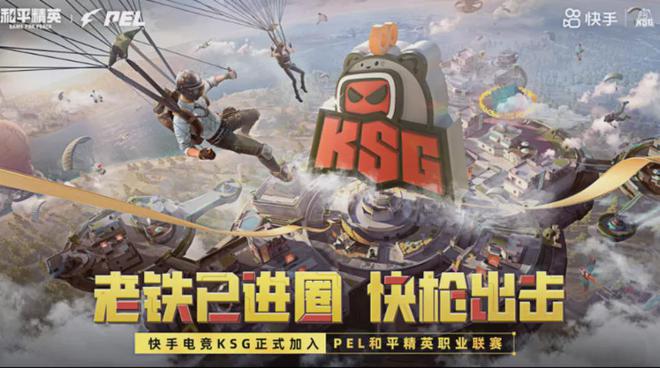 IM电竞：别等了游戏行业最“近”的一个新机遇：抓住快手！(图5)