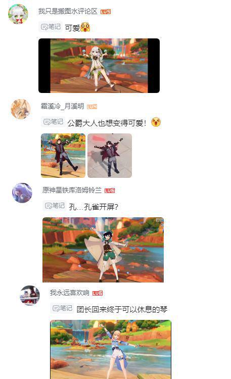 原神新角色玛拉妮可爱度超标把动作换到其他角色开屏就遭雷击(图8)