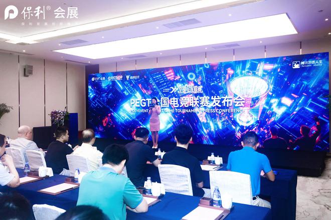 IM电竞：助力电竞迈向新竞界！PEGT全国联赛发布