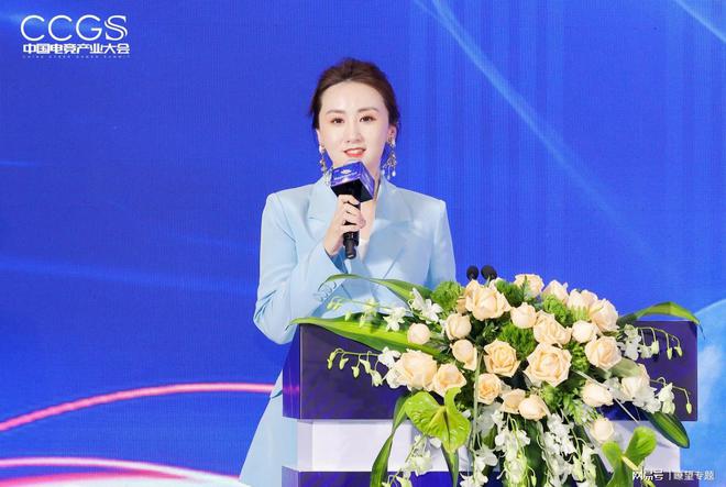 IM电竞：2024中国电竞产业大会圆满举行(图2)