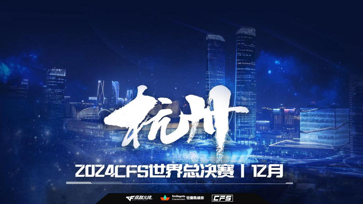 腾讯电竞发布全球电竞共赢交流计划链接全球生态助力产业发展(图6)