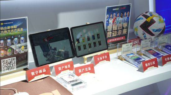 IM电竞：服贸会区块链应用大放异彩：链游、卡牌、体育、电竞、文旅将迎来重大变革(图3)