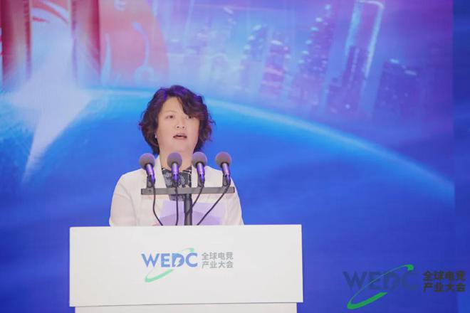 共线全球电竞产业大会“竞”蓉城