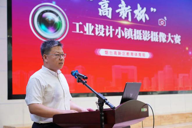 高校“电竞风云”！2024烟台高新区大学生电竞大赛正式启动(图3)