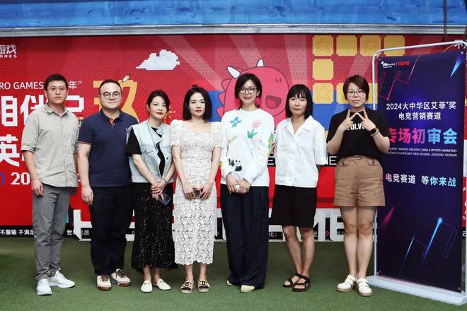 聚焦电竞营销创新力量2024艾菲奖电竞营销赛道评审沙龙成功举办