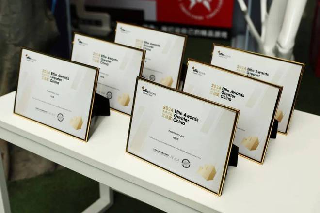 聚焦电竞营销创新力量2024艾菲奖电竞营销赛道评审沙龙成功举办(图3)