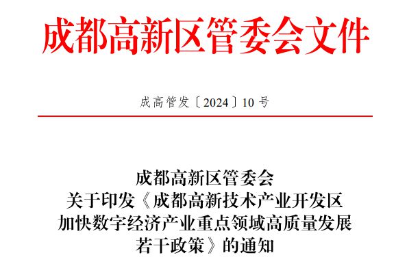 IM电竞:2024游戏产业扶持政策半期汇总:沪、粤、川、鲁、鄂等多地并举(图3)