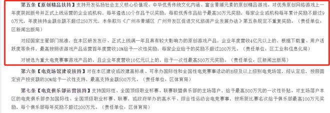 IM电竞:2024游戏产业扶持政策半期汇总:沪、粤、川、鲁、鄂等多地并举(图5)