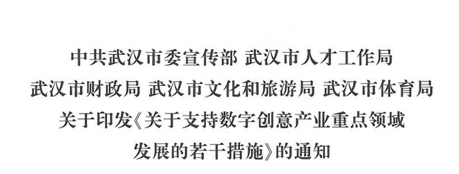 IM电竞:2024游戏产业扶持政策半期汇总:沪、粤、川、鲁、鄂等多地并举(图8)