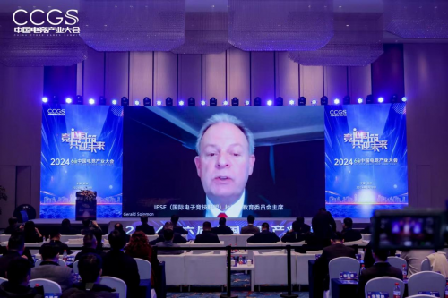 2024第六届中国电竞产业大会圆满举办(图3)