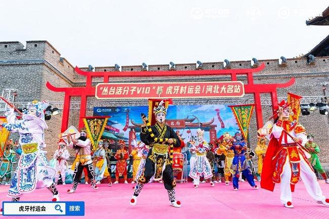 虎牙“村运会”大名站开幕“文旅+电竞”本土化发展激发古城新活力(图3)