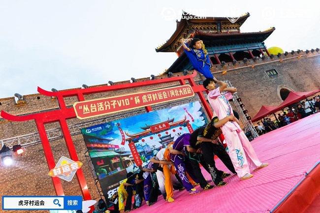 虎牙“村运会”大名站开幕“文旅+电竞”本土化发展激发古城新活力(图4)