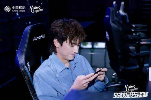 电竞新星闪耀登场！2024动感地带5G校园先锋赛燃情开启(图5)