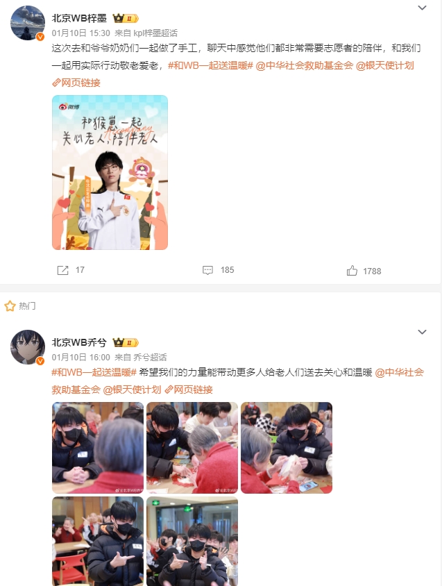 积极探索商业新模式北京WB开辟2024多元赛道(图2)