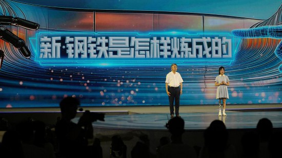 2024年中国网络文明大会“未来之夜”在成都精彩启幕(图7)