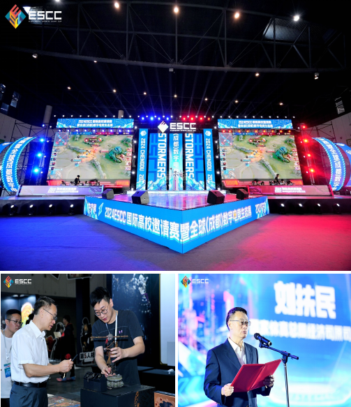 IM电竞：燃情蓉城竞向未来：2024ESCC国际大学生电竞邀请赛暨全球（成都）数字生态展圆满盛放！