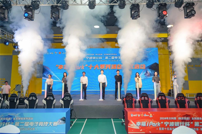 电子竞技开赛打造幸福iPark！星河智善商企服务助力升级(图2)