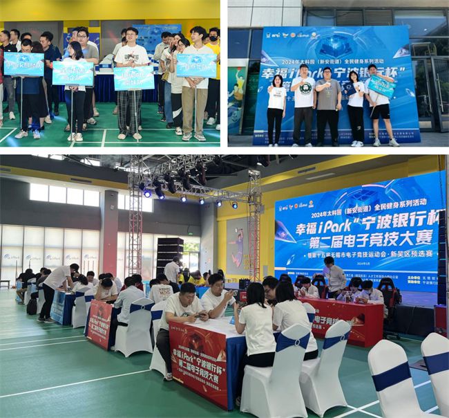 电子竞技开赛打造幸福iPark！星河智善商企服务助力升级(图4)