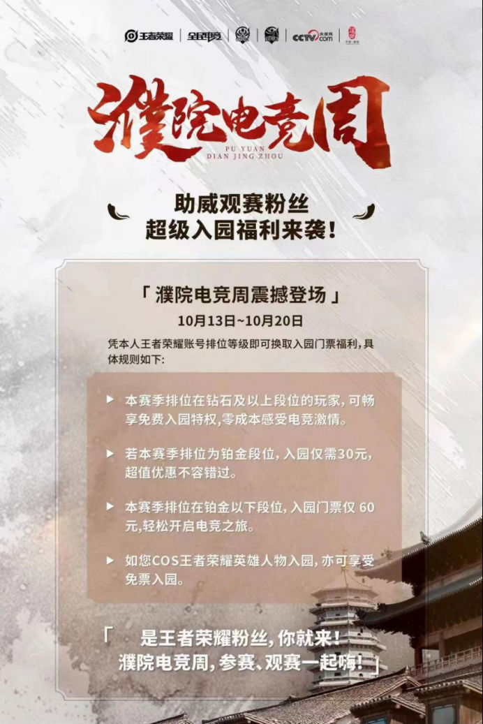 濮院时尚古镇与潮流电竞的碰撞！2024年濮院电竞周亮点抢先看(图3)