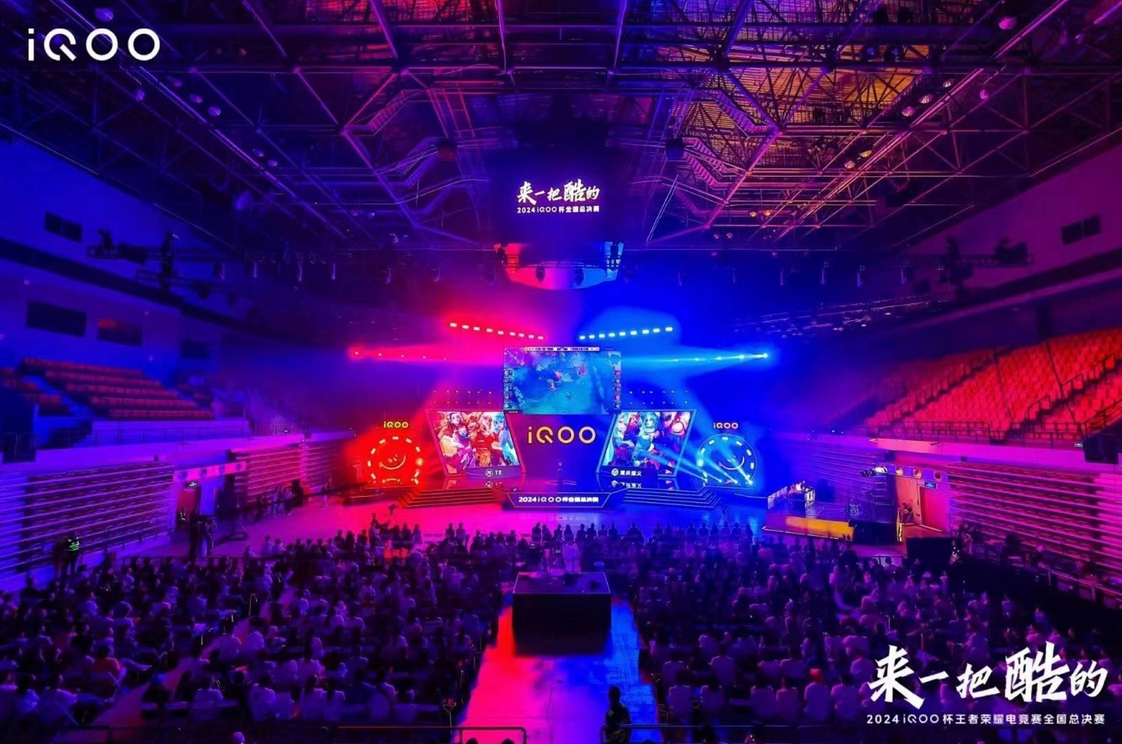 IM电竞：2024iQOO杯电竞盛宴：茉絮领衔主持全国总决赛激战在即！