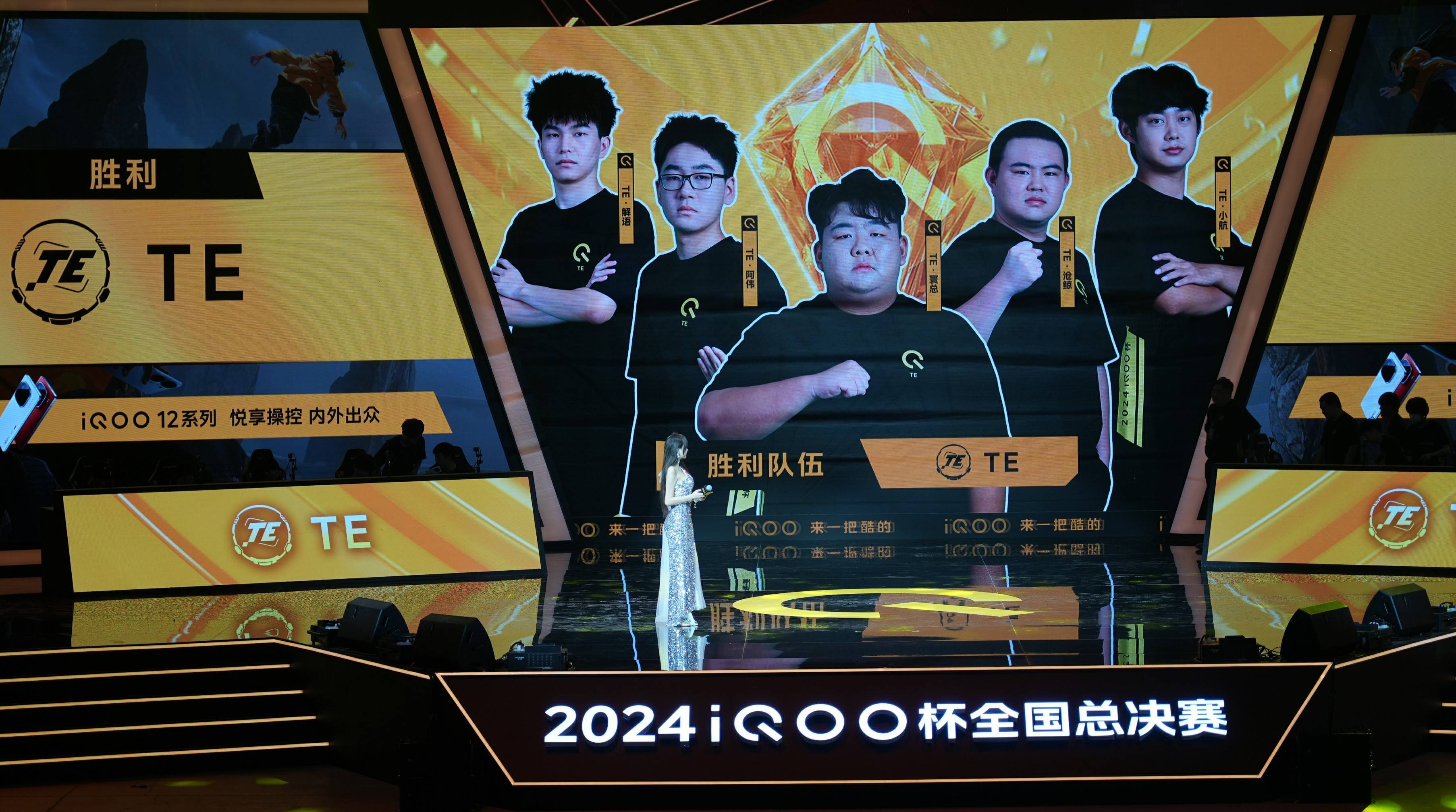 IM电竞：2024iQOO杯电竞盛宴：茉絮领衔主持全国总决赛激战在即！(图3)
