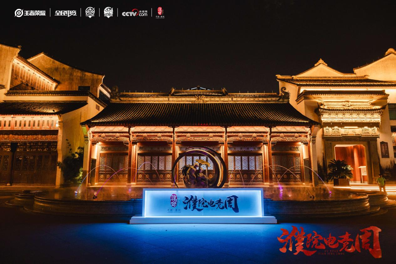IM电竞：织梦于古竞美于今时尚+电竞为古镇“濮”新篇(图5)