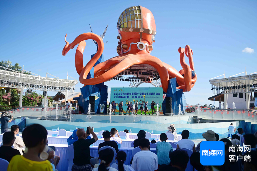 组图2024三亚市全民健身系列农耕文化趣味主题活动开幕