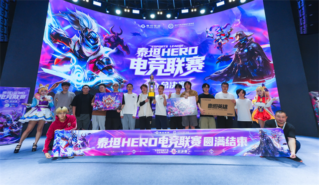 泰坦军团2024线下粉丝电竞嘉年华：英雄之战联盟荣耀精彩全记录！(图10)