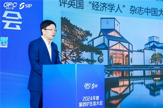 IM电竞：共线年度游戏IP生态大会主题会议圆满举办(图3)