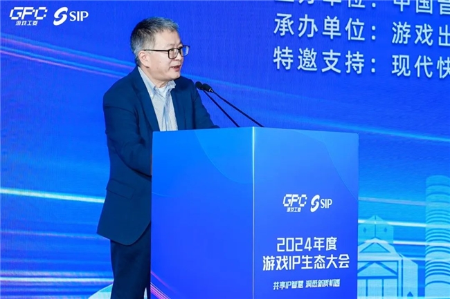 IM电竞：共线年度游戏IP生态大会主题会议圆满举办(图2)