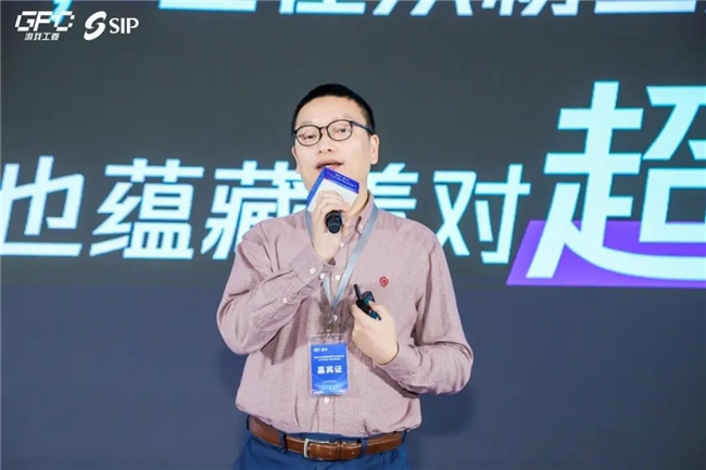 IM电竞：共线年度游戏IP生态大会主题会议圆满举办(图7)