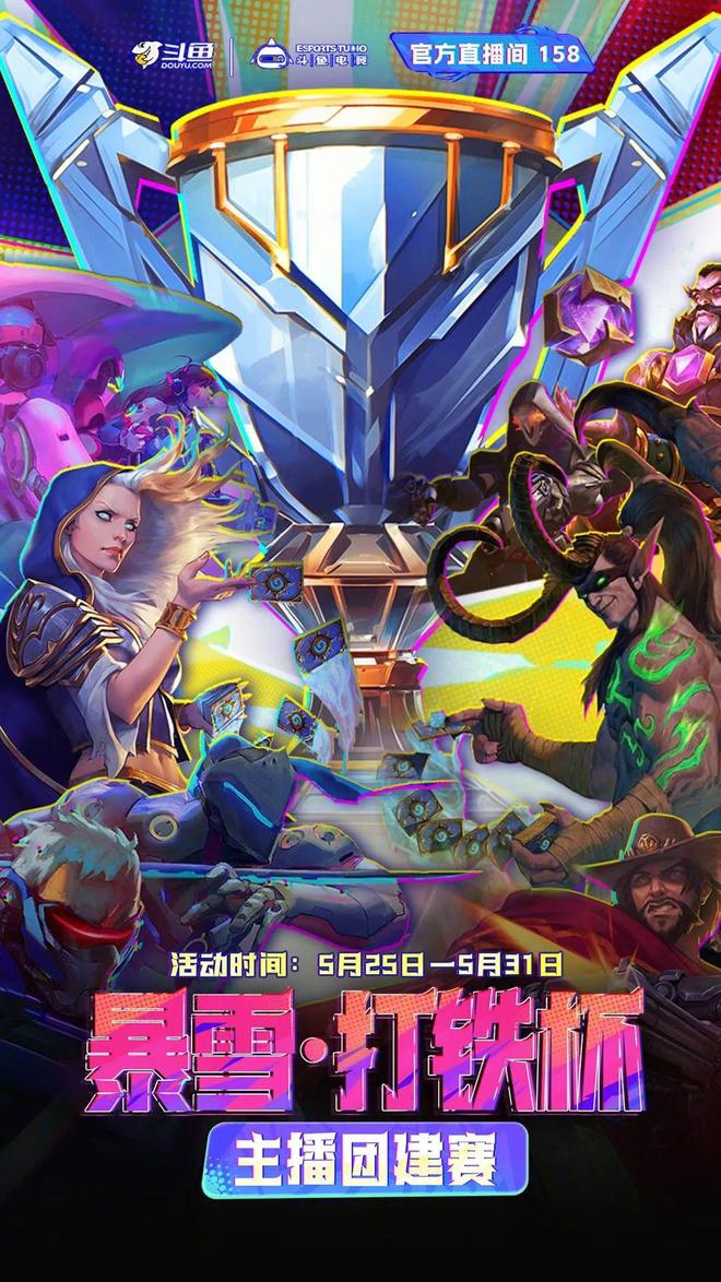 IM电竞：斗鱼的商业化新路(图5)