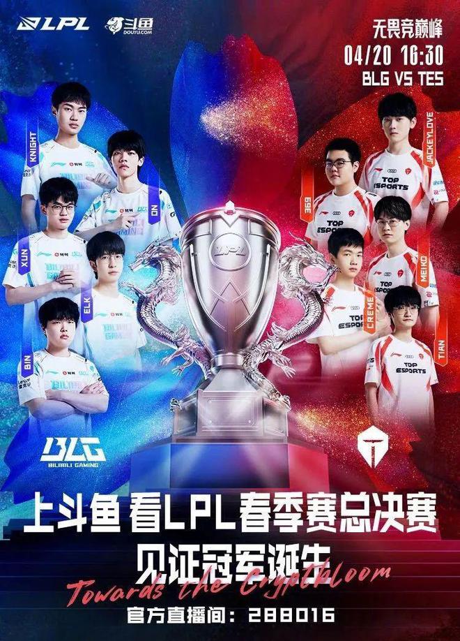 IM电竞：斗鱼的商业化新路(图3)