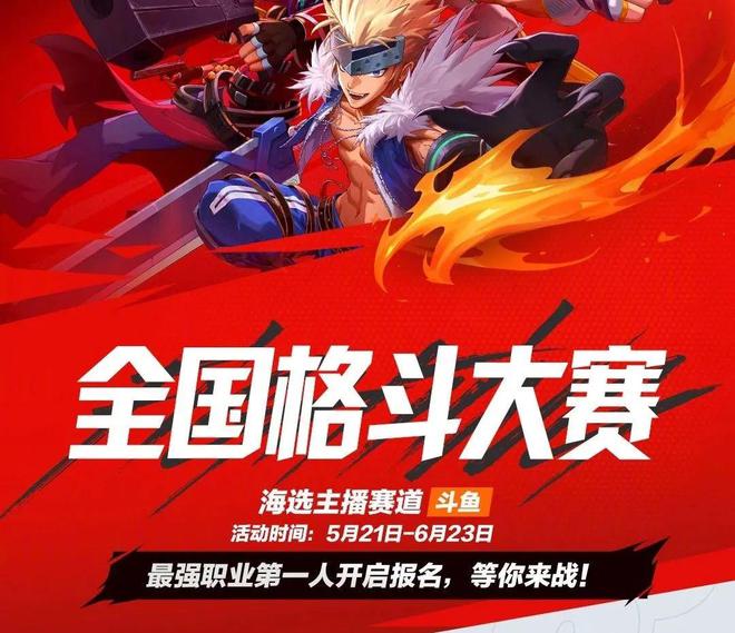 IM电竞：斗鱼的商业化新路(图10)