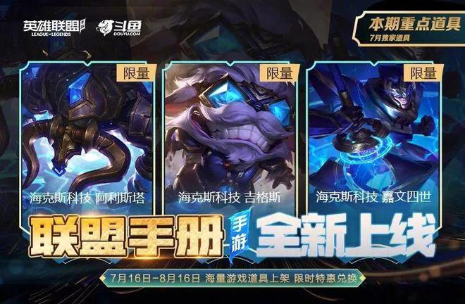 IM电竞：斗鱼的商业化新路(图9)