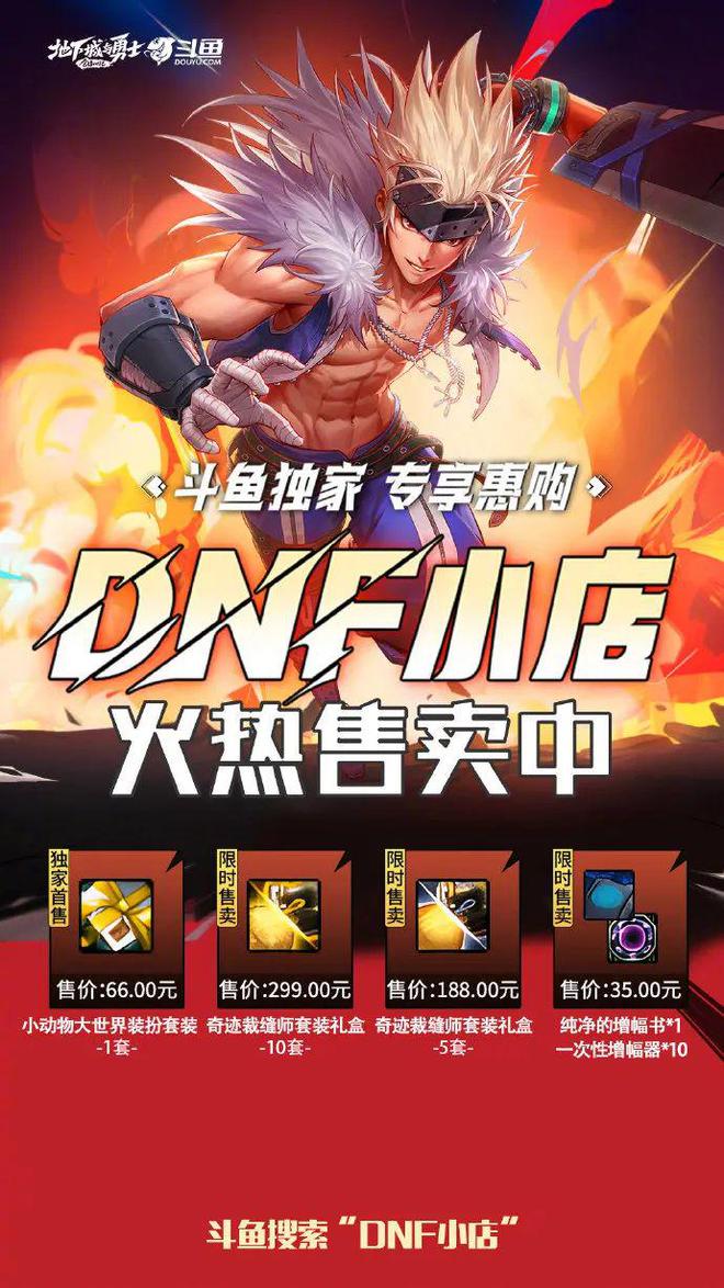 IM电竞：斗鱼的商业化新路(图8)