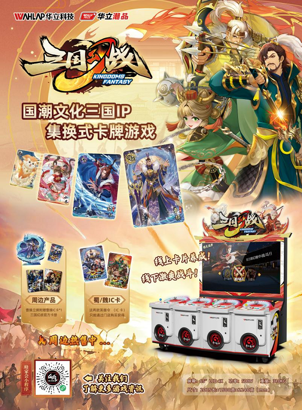 ＂电＂燃激情无界新生华立电竞WEC2024总决赛10月燃情启幕！(图8)