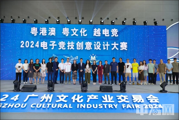 IM电竞：2024电竞设计大赛粤港澳三地青年共筑梦