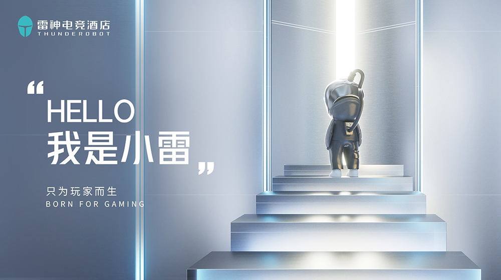 雷神电竞酒店硬核撬动百亿蓝海市场：电竞浪潮中的新航标